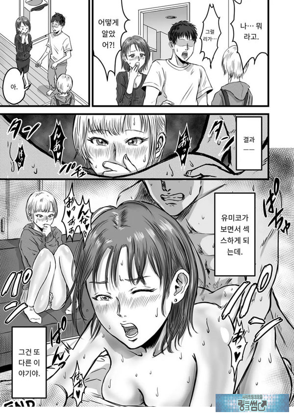 여사친의 외도고백