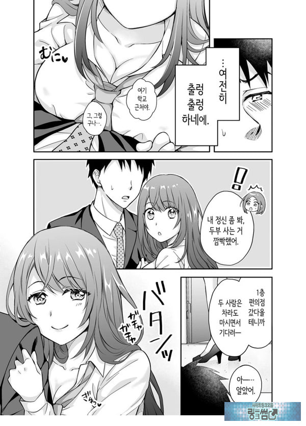 여친의 여동생에게 강제로 재촉당해 몰래 마구