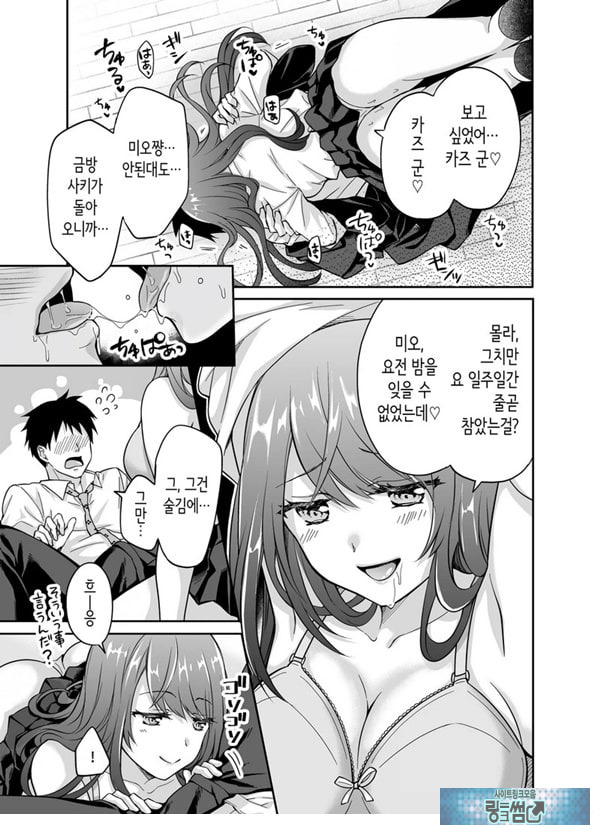 여친의 여동생에게 강제로 재촉당해 몰래 마구