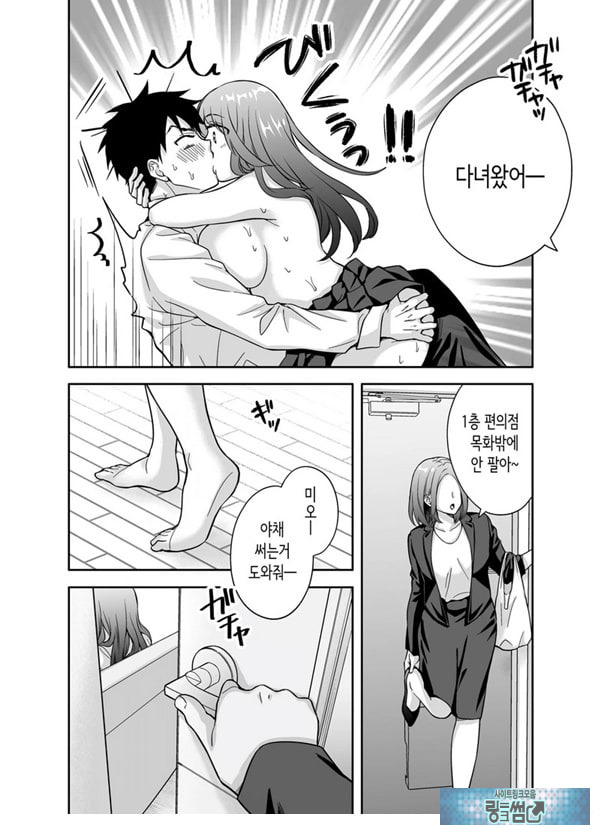 여친의 여동생에게 강제로 재촉당해 몰래 마구