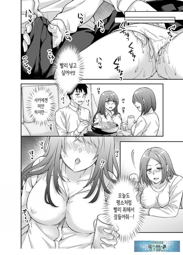 여친의 여동생에게 강제로 재촉당해 몰래 마구