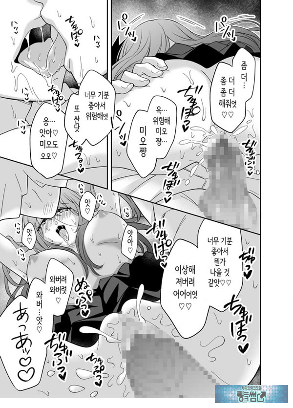 여친의 여동생에게 강제로 재촉당해 몰래 마구