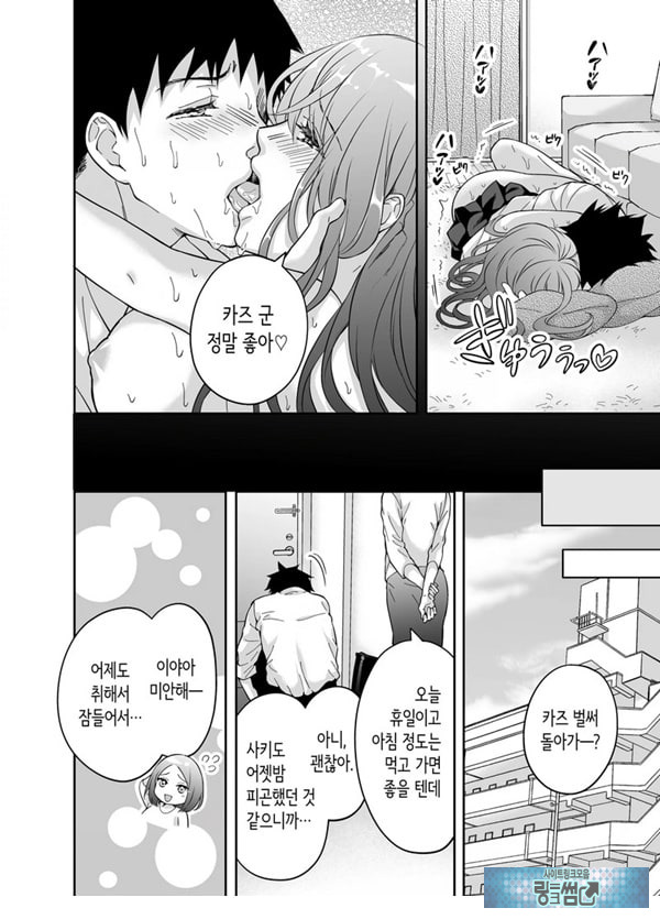 여친의 여동생에게 강제로 재촉당해 몰래 마구