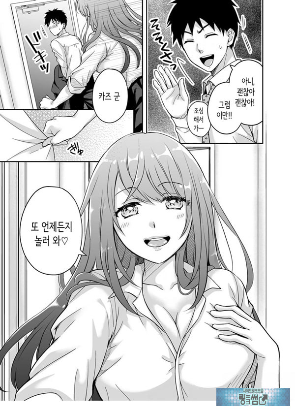 여친의 여동생에게 강제로 재촉당해 몰래 마구