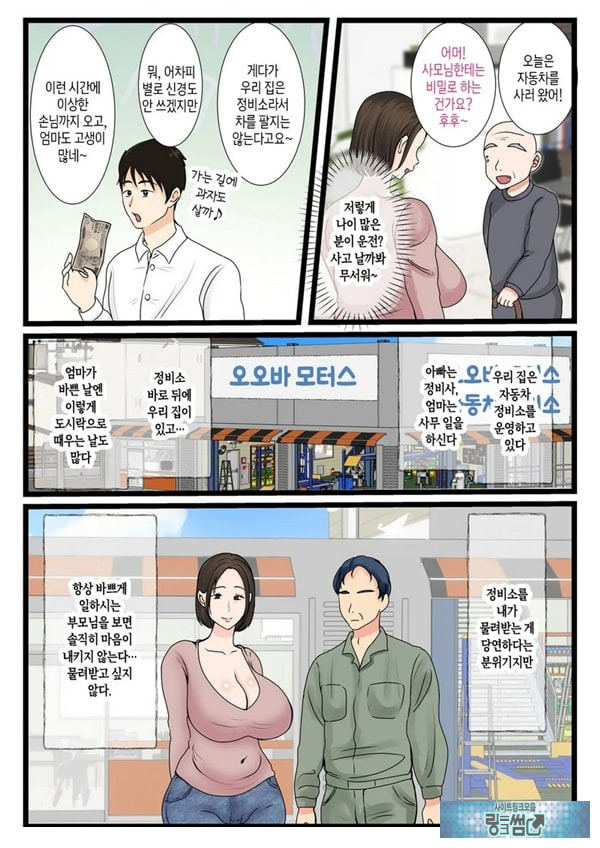 오오바 씨 댁의 어머니 ~ 제멋대로인 아들에게 순종하는 일상~
