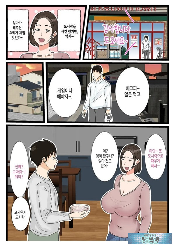 오오바 씨 댁의 어머니 ~ 제멋대로인 아들에게 순종하는 일상~