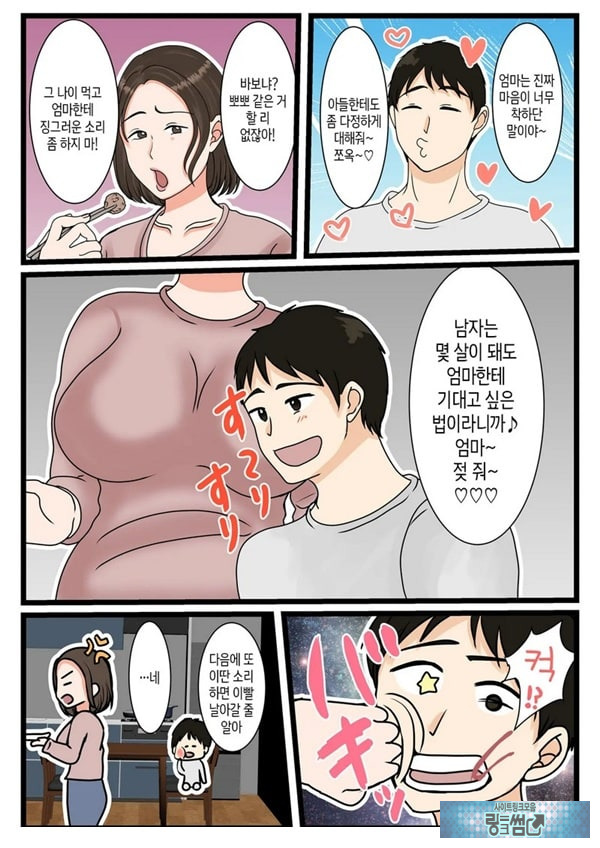 오오바 씨 댁의 어머니 ~ 제멋대로인 아들에게 순종하는 일상~