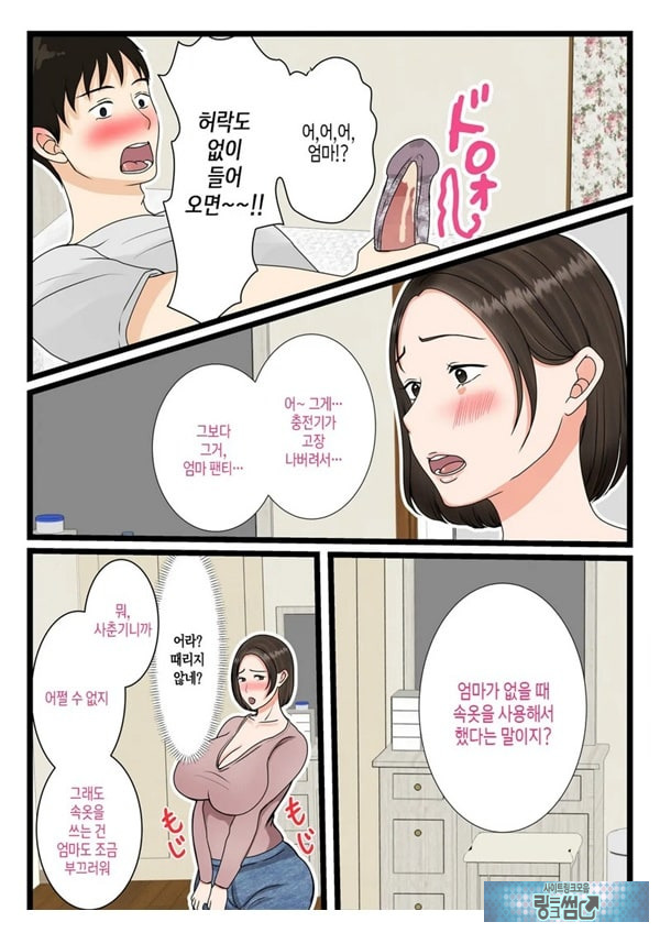 오오바 씨 댁의 어머니 ~ 제멋대로인 아들에게 순종하는 일상~