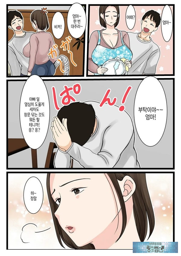 오오바 씨 댁의 어머니 ~ 제멋대로인 아들에게 순종하는 일상~