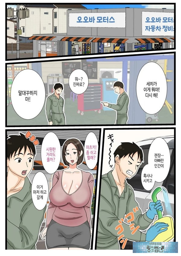 오오바 씨 댁의 어머니 ~ 제멋대로인 아들에게 순종하는 일상~