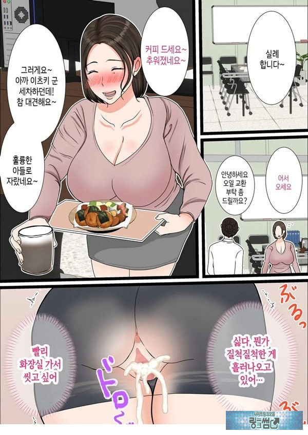 오오바 씨 댁의 어머니 ~ 제멋대로인 아들에게 순종하는 일상~