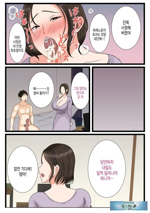 오오바 씨 댁의 어머니 ~ 제멋대로인 아들에게 순종하는 일상~