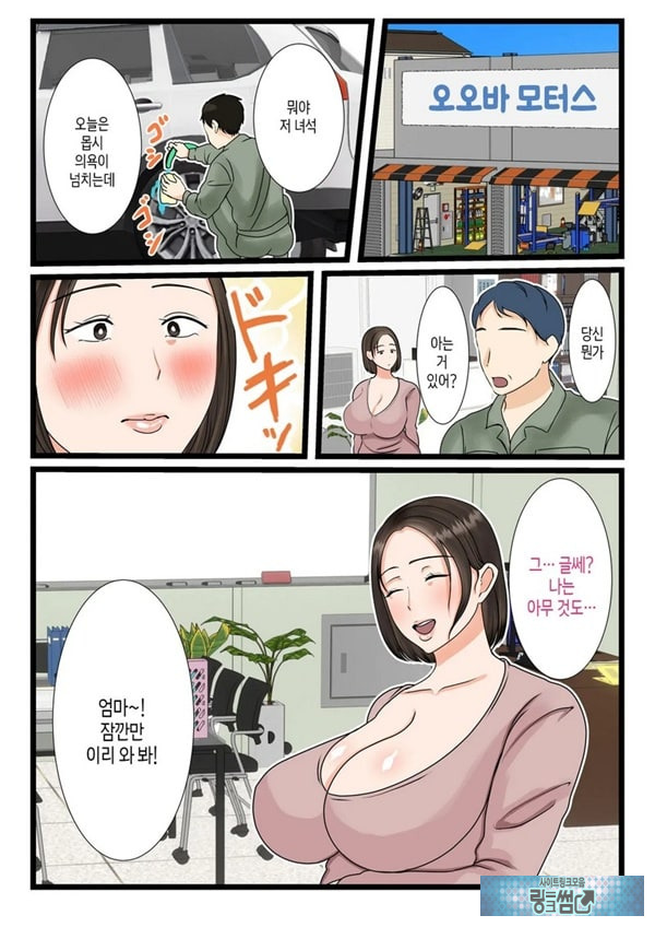 오오바 씨 댁의 어머니 ~ 제멋대로인 아들에게 순종하는 일상~