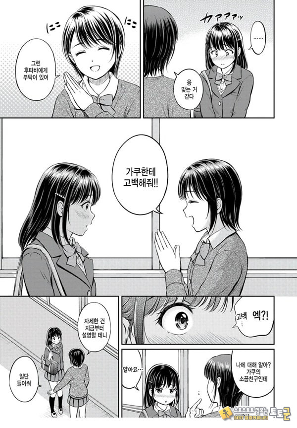 대신해 드릴게요 -전편-