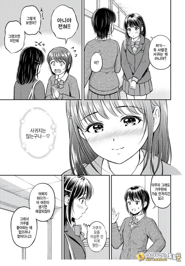 대신해 드릴게요 -전편-