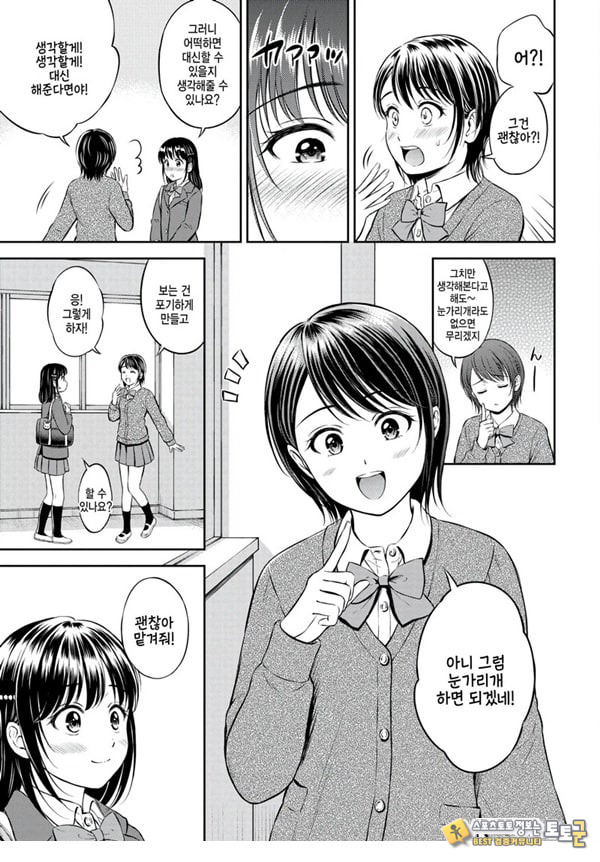 대신해 드릴게요 -전편-