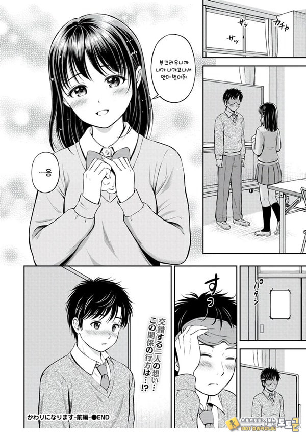 대신해 드릴게요 -전편-