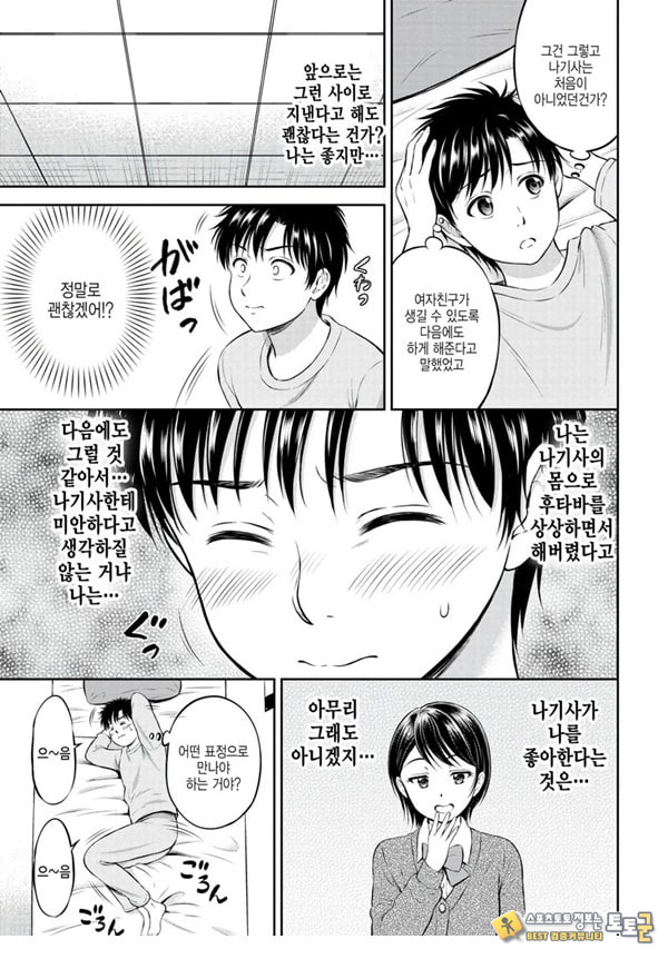 대신해 드릴게요 -중편-