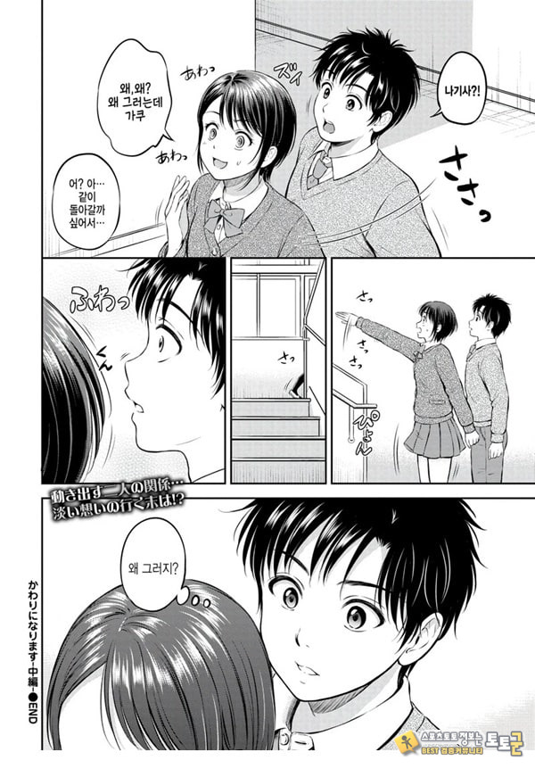대신해 드릴게요 -중편-