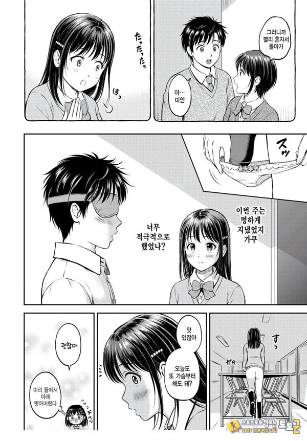대신해 드릴게요 -후편-
