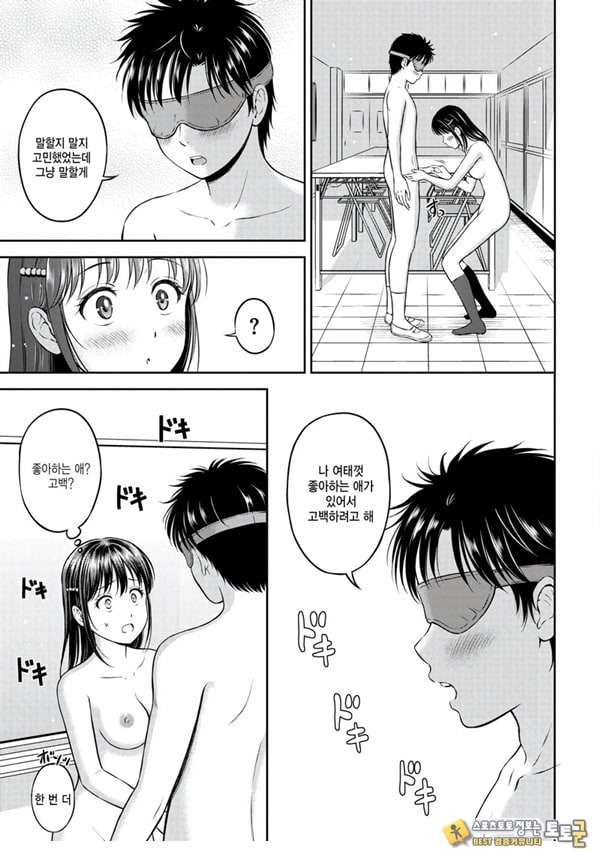 대신해 드릴게요 -후편-
