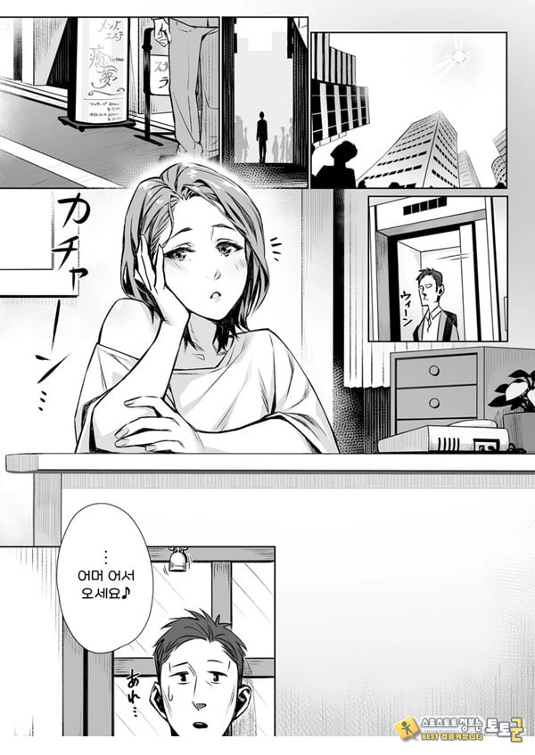백주의 꿈 ~한낮의 멘즈 에스테에서 맛본 설마했던 개쩌는 서비스