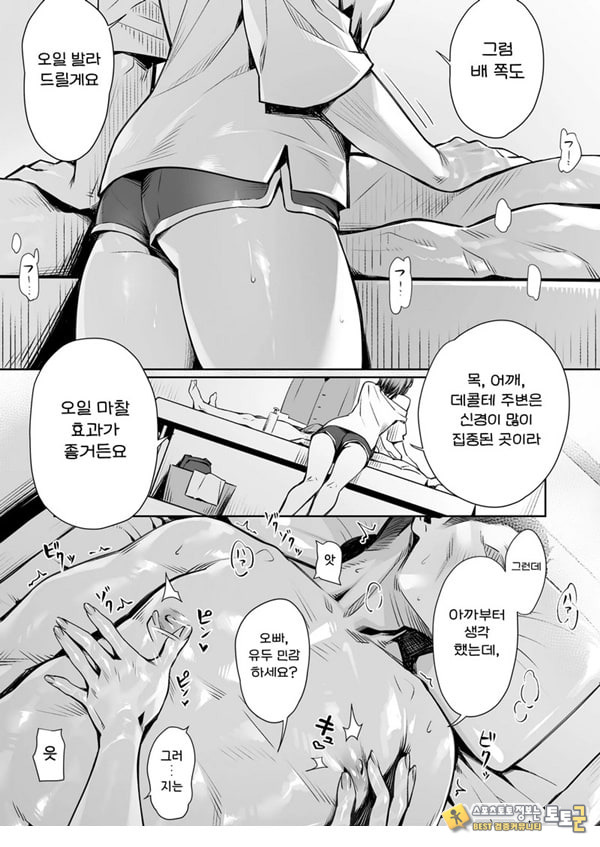 백주의 꿈 ~한낮의 멘즈 에스테에서 맛본 설마했던 개쩌는 서비스