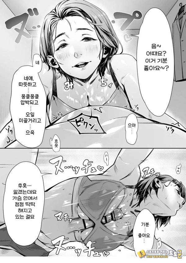 백주의 꿈 ~한낮의 멘즈 에스테에서 맛본 설마했던 개쩌는 서비스