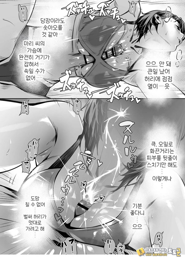 백주의 꿈 ~한낮의 멘즈 에스테에서 맛본 설마했던 개쩌는 서비스