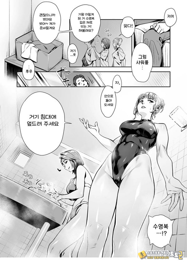 백주의 꿈 ~한낮의 멘즈 에스테에서 맛본 설마했던 개쩌는 서비스