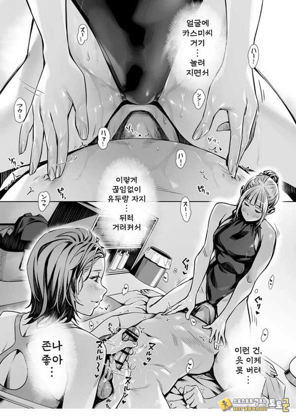 백주의 꿈 ~한낮의 멘즈 에스테에서 맛본 설마했던 개쩌는 서비스