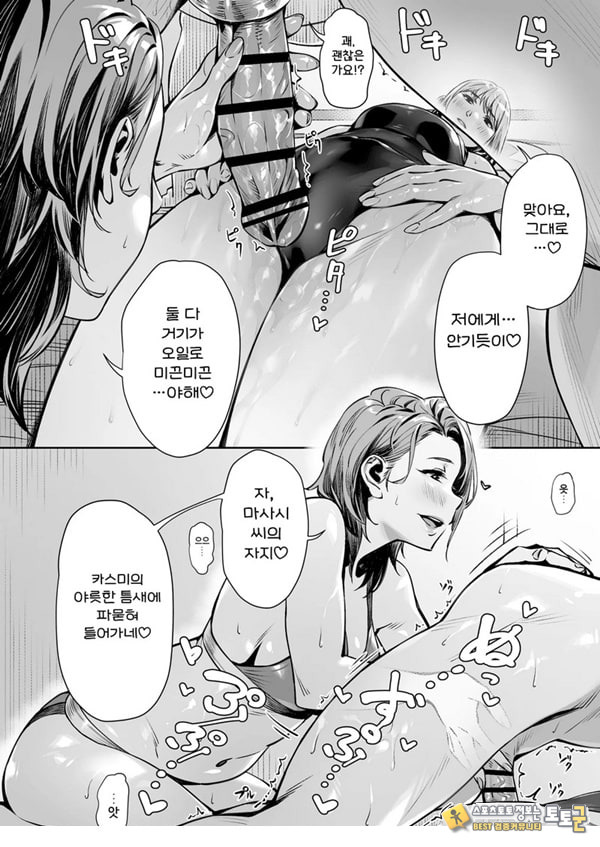 백주의 꿈 ~한낮의 멘즈 에스테에서 맛본 설마했던 개쩌는 서비스
