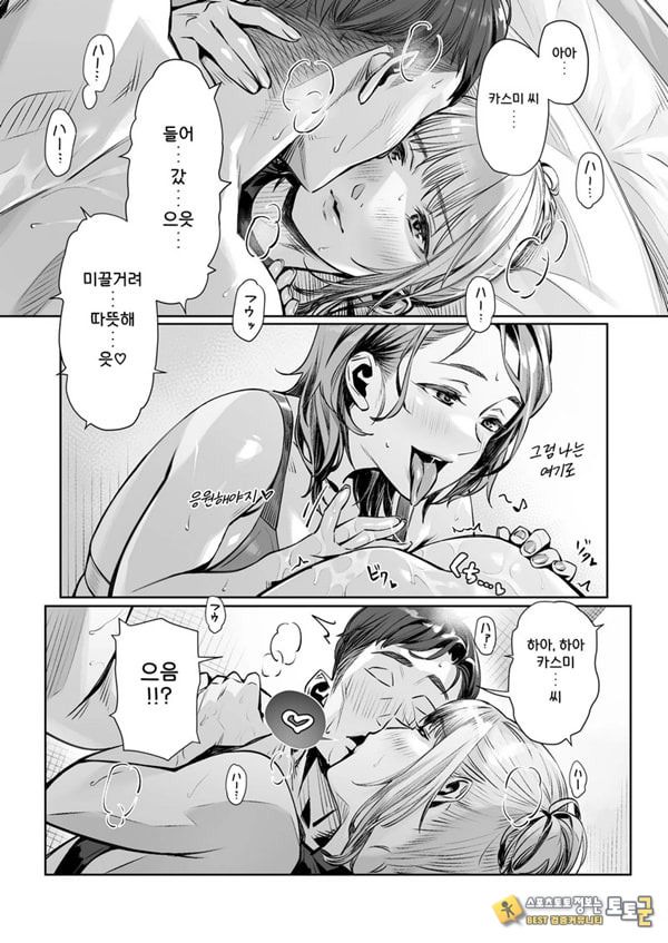 백주의 꿈 ~한낮의 멘즈 에스테에서 맛본 설마했던 개쩌는 서비스