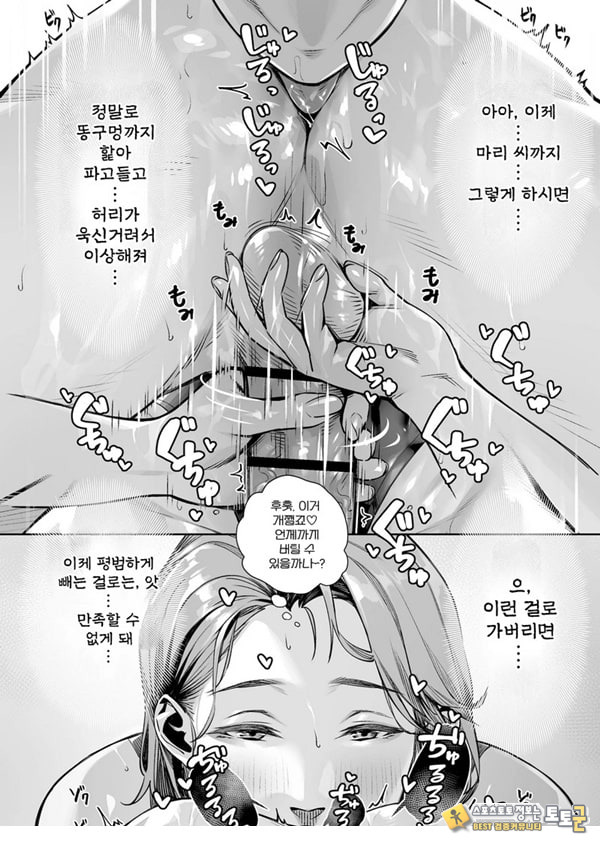 백주의 꿈 ~한낮의 멘즈 에스테에서 맛본 설마했던 개쩌는 서비스