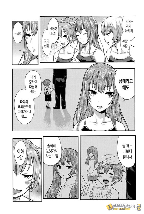 삼학년 빗치반 꼬마 선생님~!