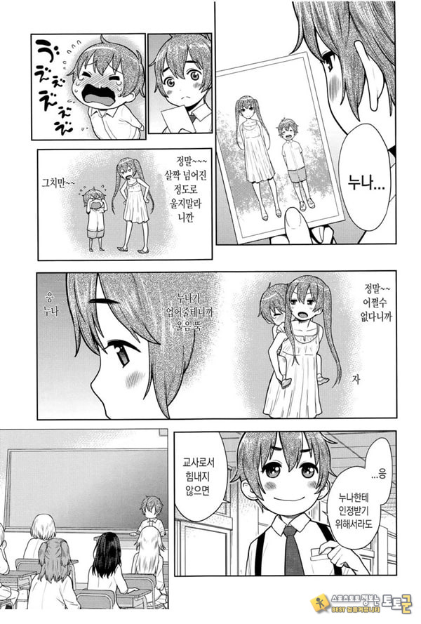 삼학년 빗치반 꼬마 선생님~!