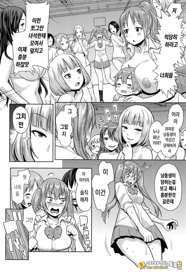 삼학년 빗치반 꼬마 선생님~!
