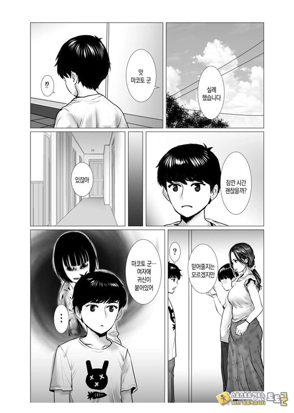 친구 엄마의 영감과 성감