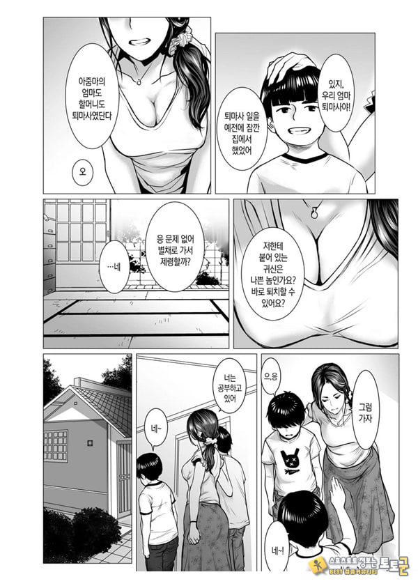 친구 엄마의 영감과 성감