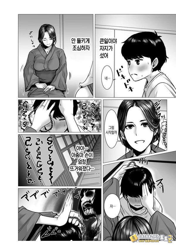 친구 엄마의 영감과 성감