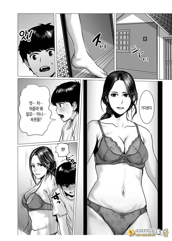 친구 엄마의 영감과 성감