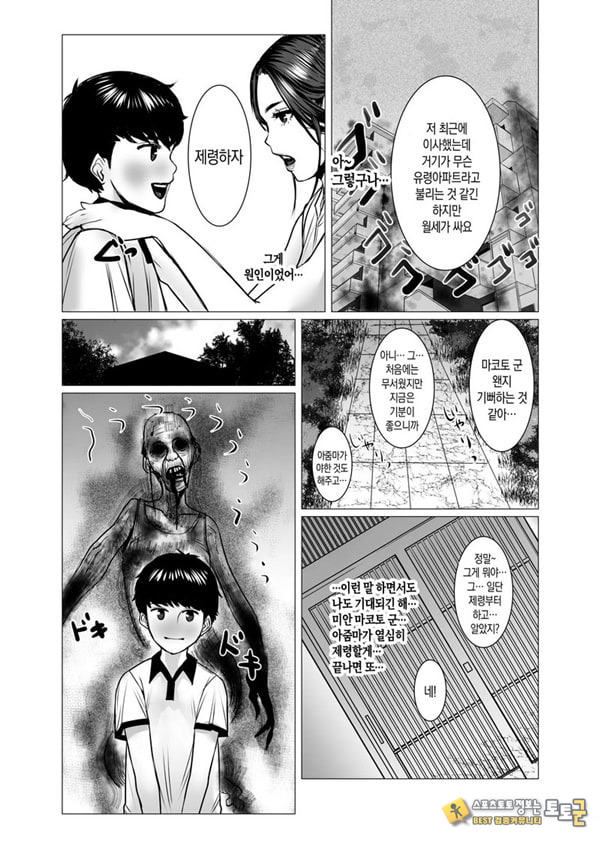 친구 엄마의 영감과 성감
