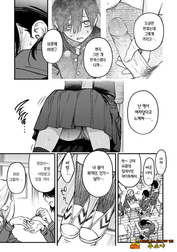 아싸끼리 사귀기 직전이 제일 야하다#2