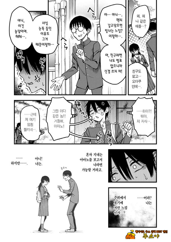 아싸끼리 사귀기 직전이 제일 야하다#3