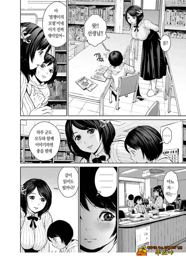 나나카 선생님의 성교육