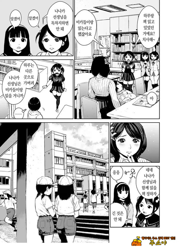 나나카 선생님의 성교육