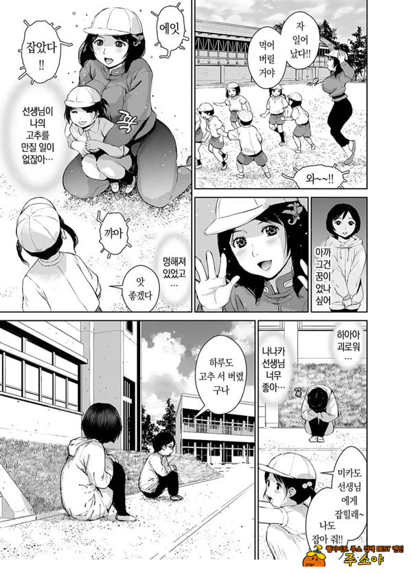 나나카 선생님의 성교육