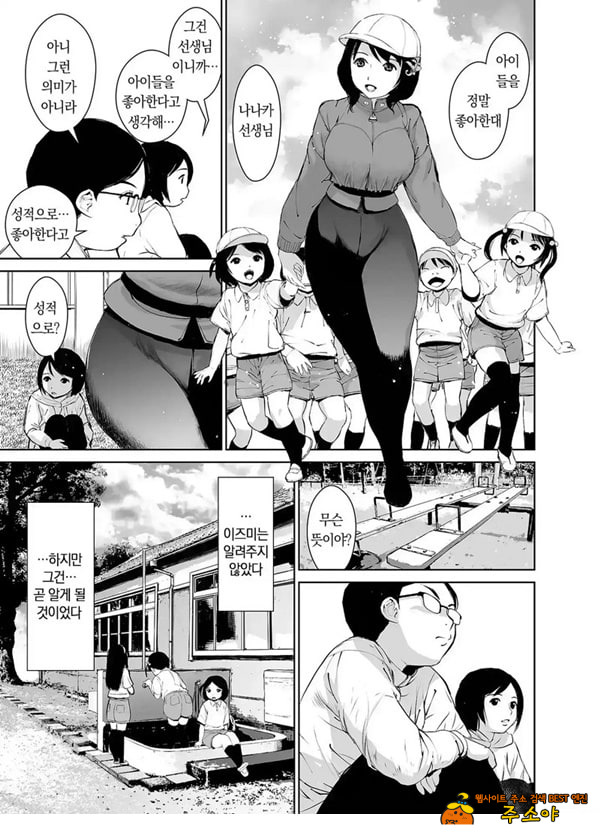 나나카 선생님의 성교육