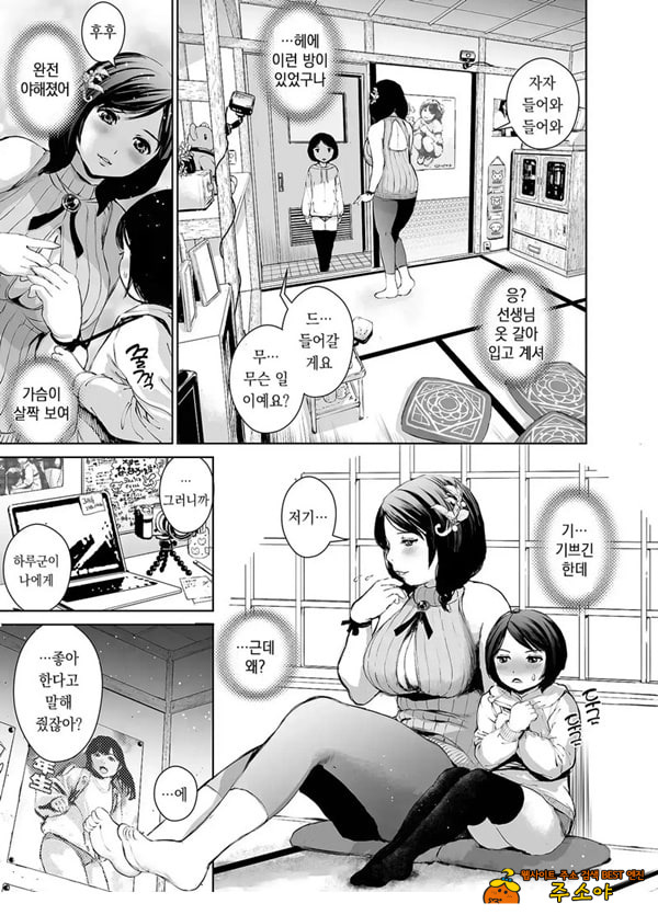나나카 선생님의 성교육