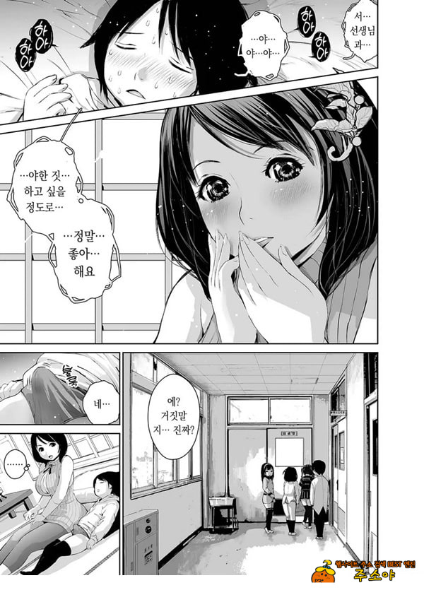 나나카 선생님의 성교육
